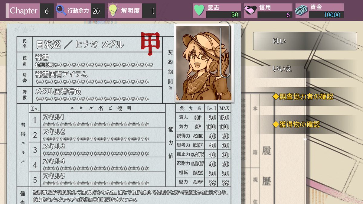 iTSUKI_WatchLLS's tweet photo. 大正昭和テイストのローグライトアドベンチャーRPG 『Build Detective 帝都周廻探偵〜黄昏逍遙〜』
β版を2025年04月26日開催【インディーゲームWEBオンリー】で展示予定

（進捗画像は入力前のものですが）公開に向け調整中です！
#プレミアムツクールデー #RPGツクールMZ #indiegames https://t.co/jCljj45QAI