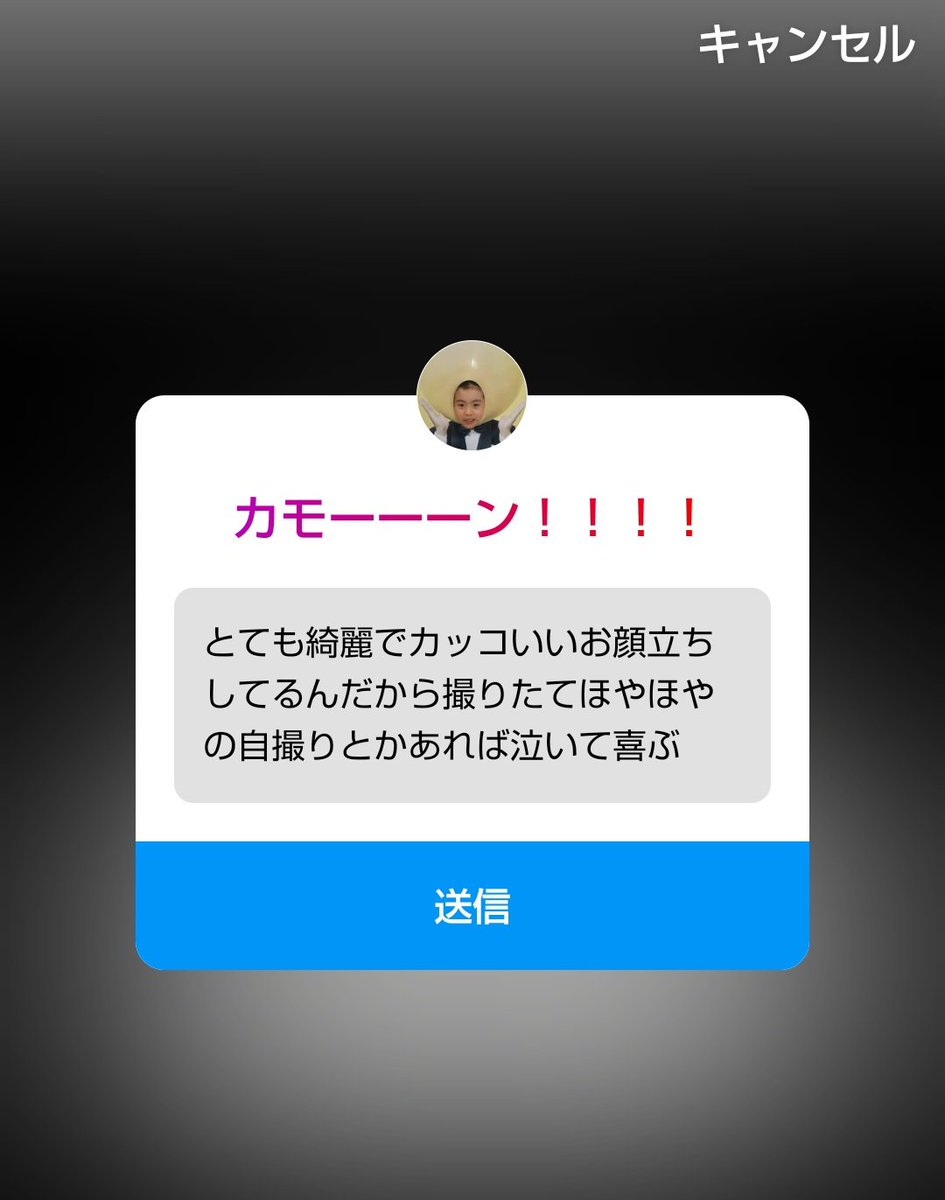 GINO_ppppp's tweet photo. これ絶対自撮りあげろって送ったヲタク大量発生したんだろうなと思う、かくいう私もこれ送りましたが！！(白目) https://t.co/8XQ44HNUhI