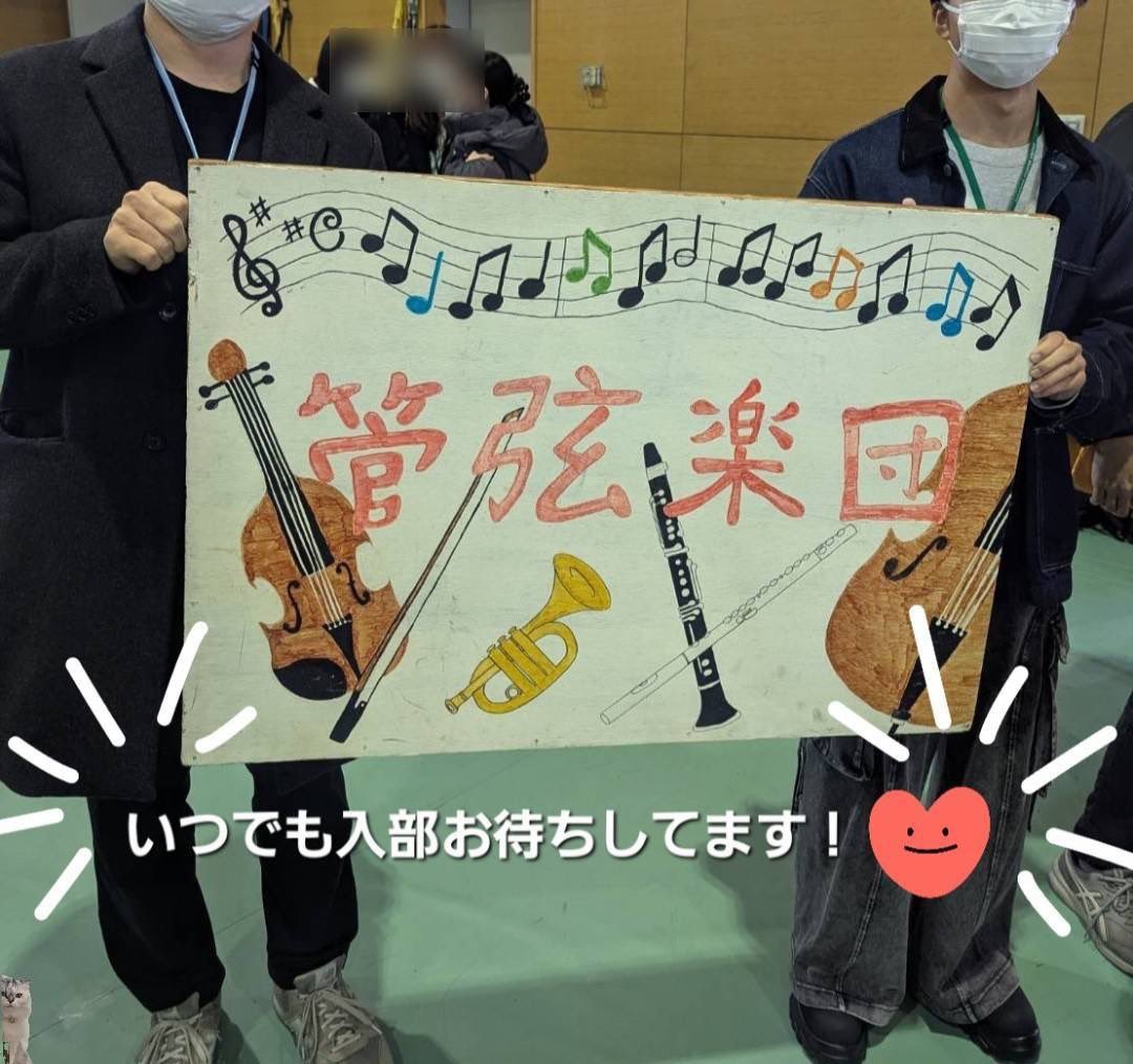 4/13（日）に富士吉田キャンパスにて新歓を行いました！
全学年、全学部、看護専門学校もいつでも入部お待ちしてますので、少しでも興味がございましたらDMお願いします〜♪