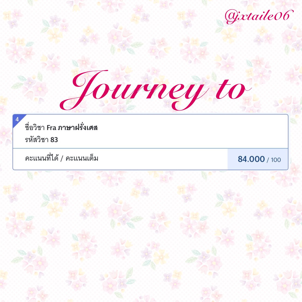 jxtaime06's tweet photo. สวัสดีจ้าทุกคน วันนี้เราจะมาแชร์เส้นทางอ่านฝรั่งเศสเอง ฉบับไม่ใช่เด็กศิลป์ฝรั่งเศส และไม่ได้เสียเงินลงคอร์สเรียนใดๆ
#dek68 #dek69 #Alevel68 https://t.co/89nXdWKUPV