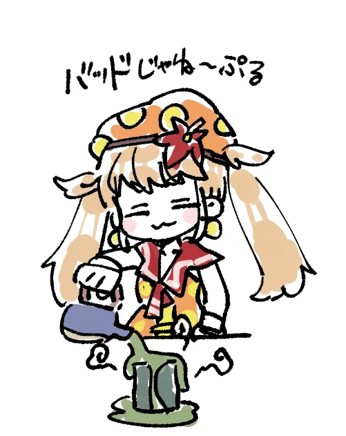お茶くみ木の子 