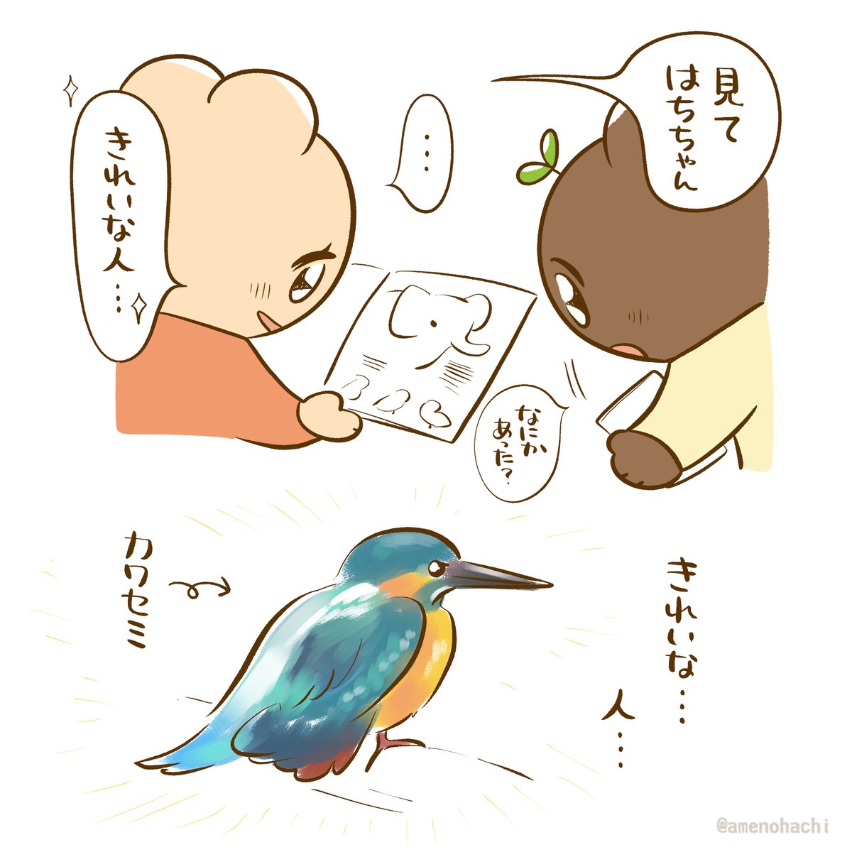 【あのエピソードをもう一度月間】
人だったのかもしれない☺️ 
