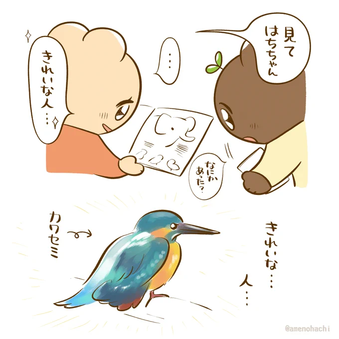 【あのエピソードをもう一度月間】
人だったのかもしれない☺️ 