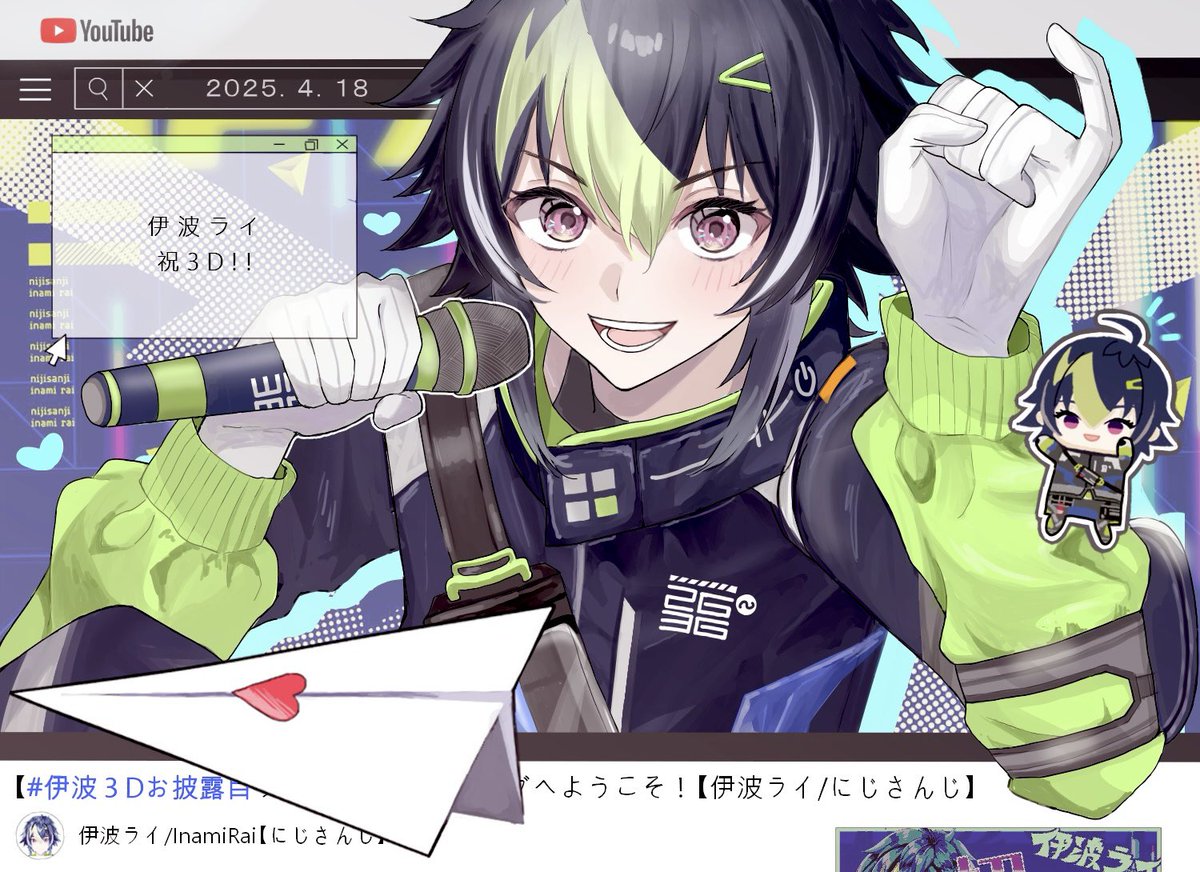 3Dおめでとうございます🎉 #伊波3Dお披露目ライブ #絵ライぞ伊波