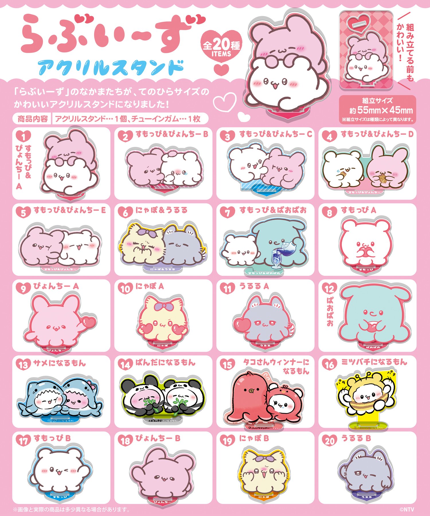 らぶいーずグッズ情報 (@loveez_goods) / X