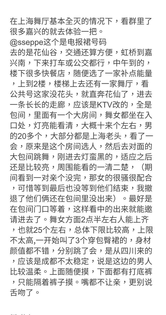 奶子随便摸,逼也随便扣:上海老哥浙江嘉兴砂舞厅的淫乱纪实报告。
老哥金手指扣B太厉害了,沾了一手的淫水。 https://t.co/w2X4QjUJ0i