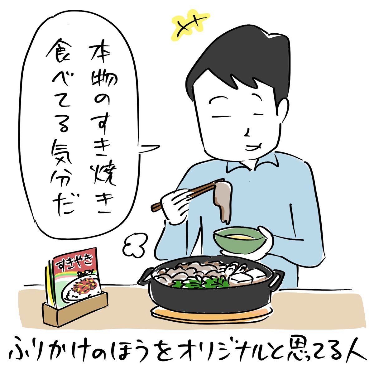 こんばんは。
ごはんにかけて「今朝のラクガキ」です。 