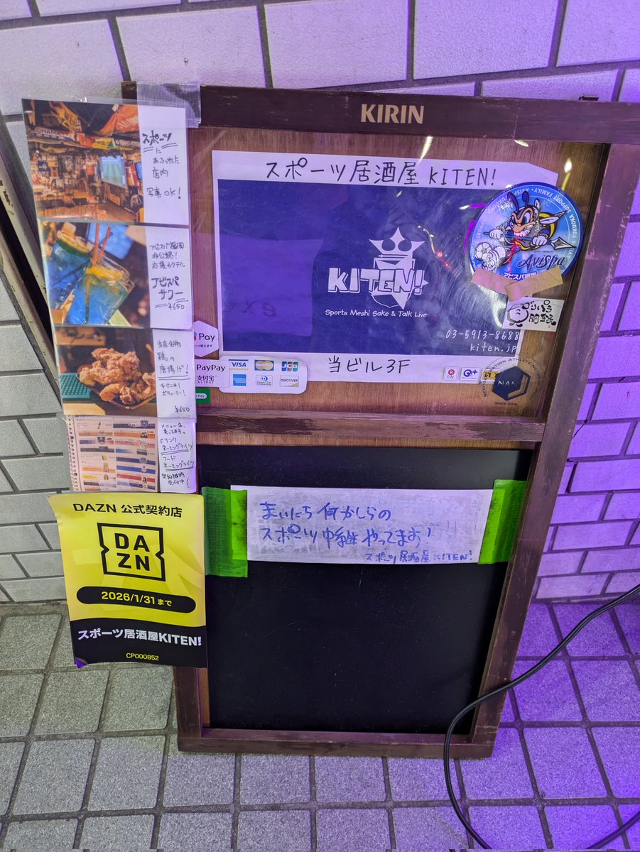 doisvolante310's tweet image. #KITEN!(@kitenjp)に到着😆
#高円寺
#楽しむことを止めるな✨️