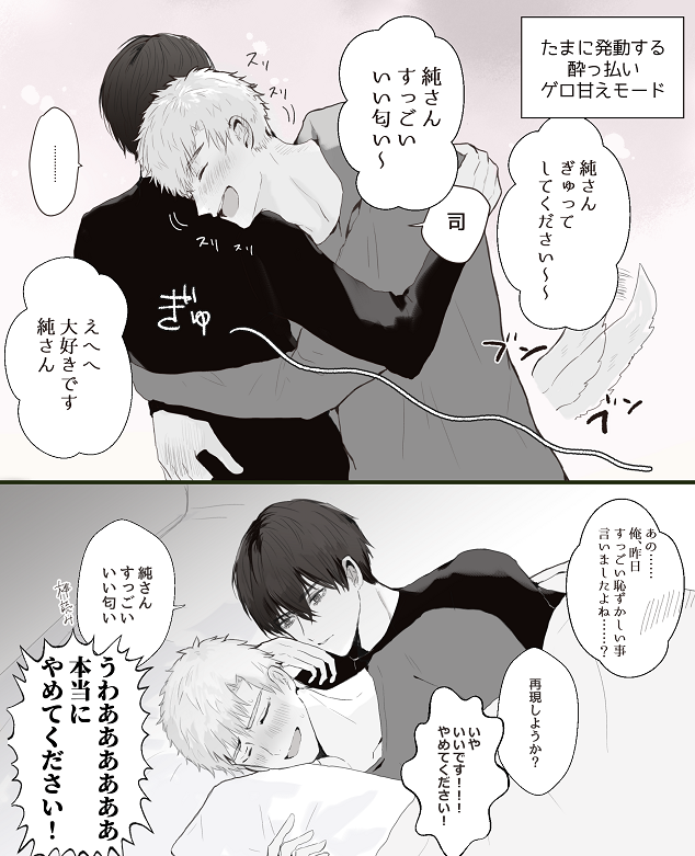 よだつか
酔っぱらって甘えまくる☀が見たい 