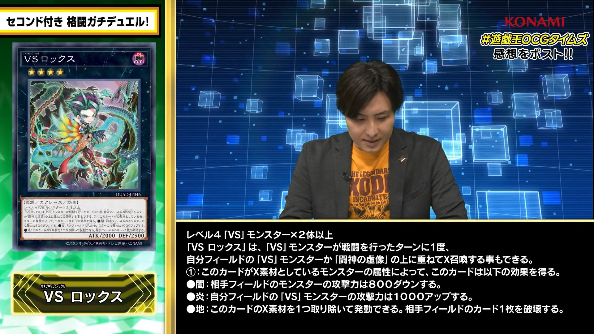 遊戯王 OCG VSロックス DUAD-JP046 遊戯王 OCG VSロックス DUAD-JP046