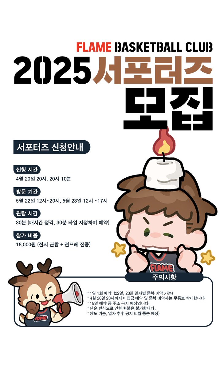 Eternal Flame : 2025 정대만 생일파티 tweet media