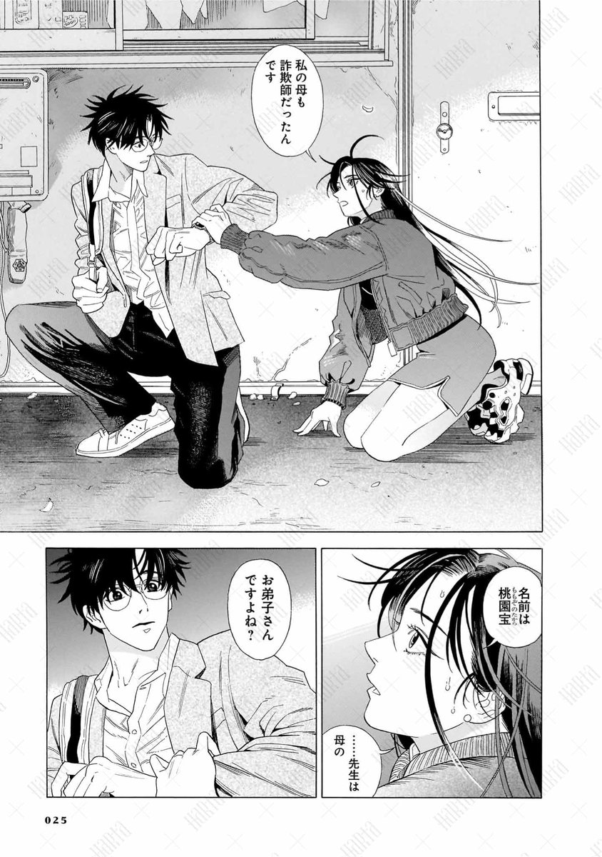 (6/12) 