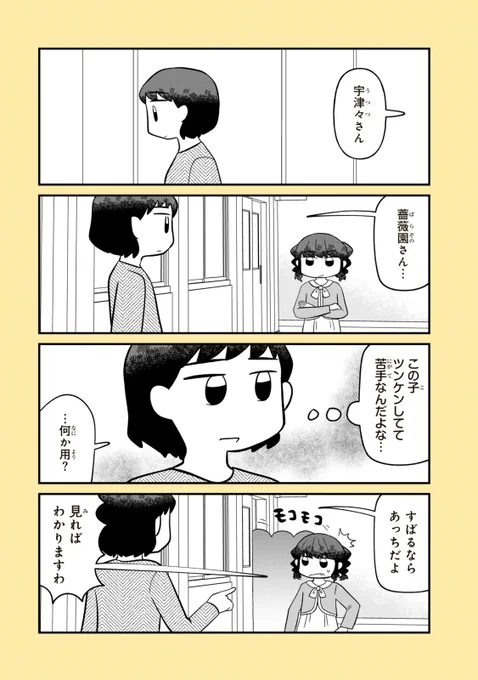 『すばるのサイアイ』
#すばサイ
(1/2) 