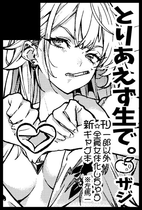 覚ます恋一途な想い 星願2025でます!
のやと女体化(?)隣接よ～! 