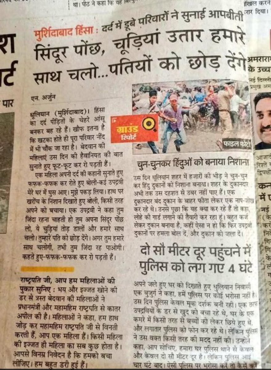 KailashDhyani7's tweet photo. @azizkavish कठमुल्लों की जाहिलीयत का नंगा नाच आजकल मुर्शिदाबाद में हो रहा है। उस पर इस जिहाद्न की नजर नहीं जा रही है। काफिरों की महिलाएं मालेगनीमत हैं उन्हें लौंडी बनाओ। इस्लाम की इसी जाहिलपने शिक्षा का प्रदर्शन हो रहा है। https://t.co/nH5lIfFrfc