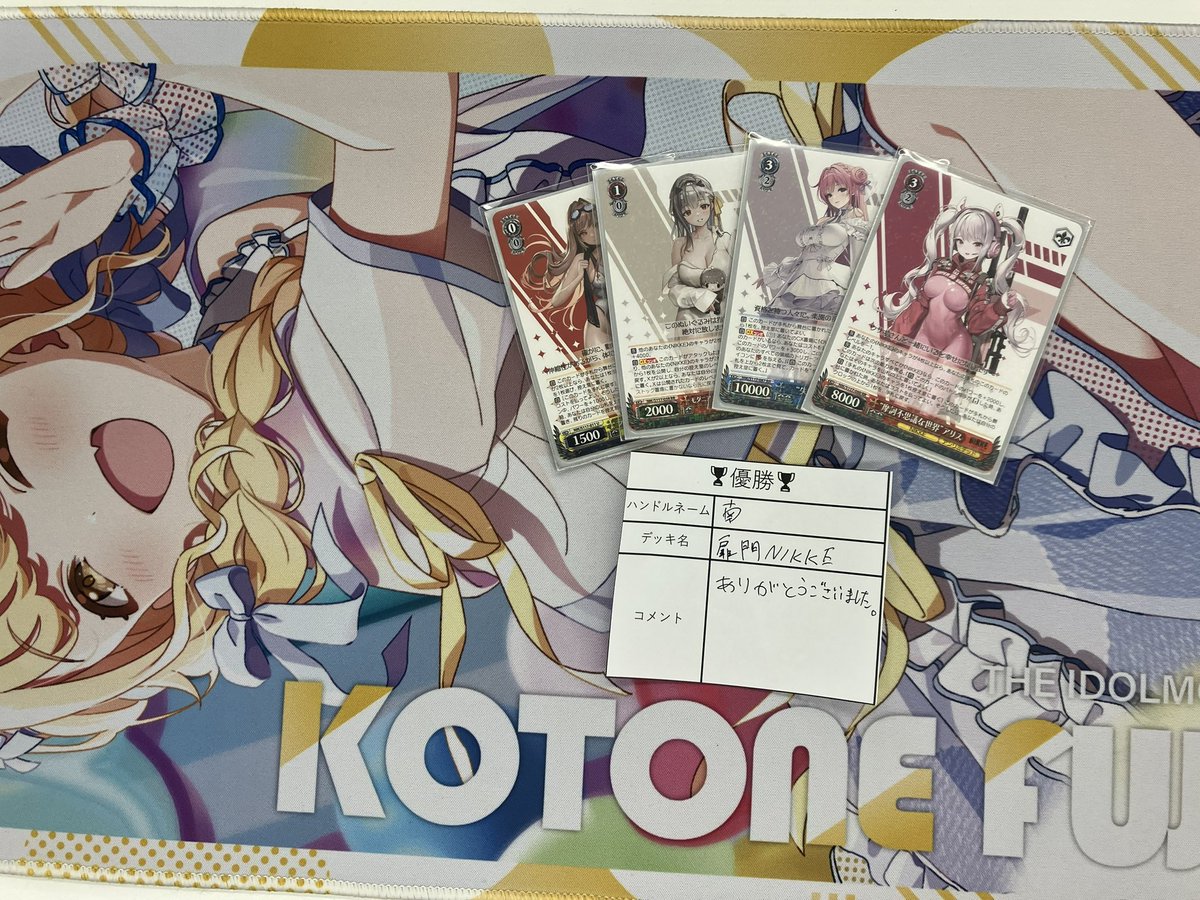 ⚔ヴァイスシュヴァルツショップ大会⚔ ?最終結果報告? ?優勝者 