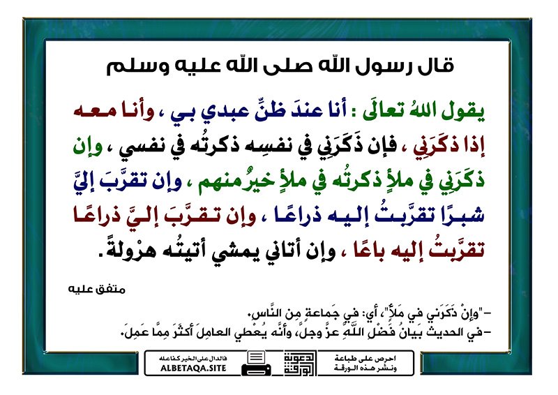 <a href="/ALNEMERK/">أ.د.خالد النمر</a> لا داعي للقلق في حياة الإنسان فتدبير امر الكون بيد اللهﷻ
فيجب ان نحسَنَ التوكُّلَ على الله يحسُنَ جميعُ أمورنا
قالﷺ(لوأنكم تتوكلون على الله حقَّ توكُّله؛لرزقكم كما يرزق الطيرَ تغدو خماصًا وتروح بطانًا)
التعلق بالله هو الأمان الذي لايصحبه خوف والطمأنينة التي لا يشوبها قلق