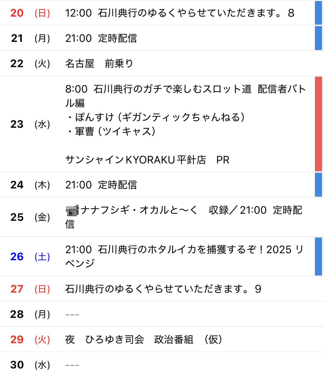 ⚫︎19日 ㈯ 21:00 

石川典行のガチで怖い心霊スポット配信
twitcasting.tv/icchy8591/comm… 

#ツイキャス
#リツイートいいね推奨 
#リポストいいね推奨 
#石川典行フォロバしろ