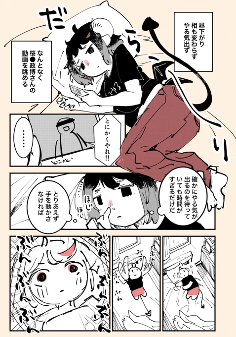 とにかくやれ 