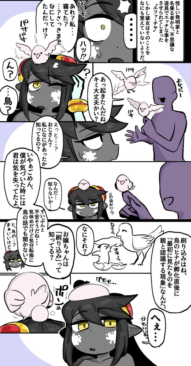 Skeb依頼絵です!FANBOXにて全体公開してます!(全5枚) https://t.co/O291MdEP5E 