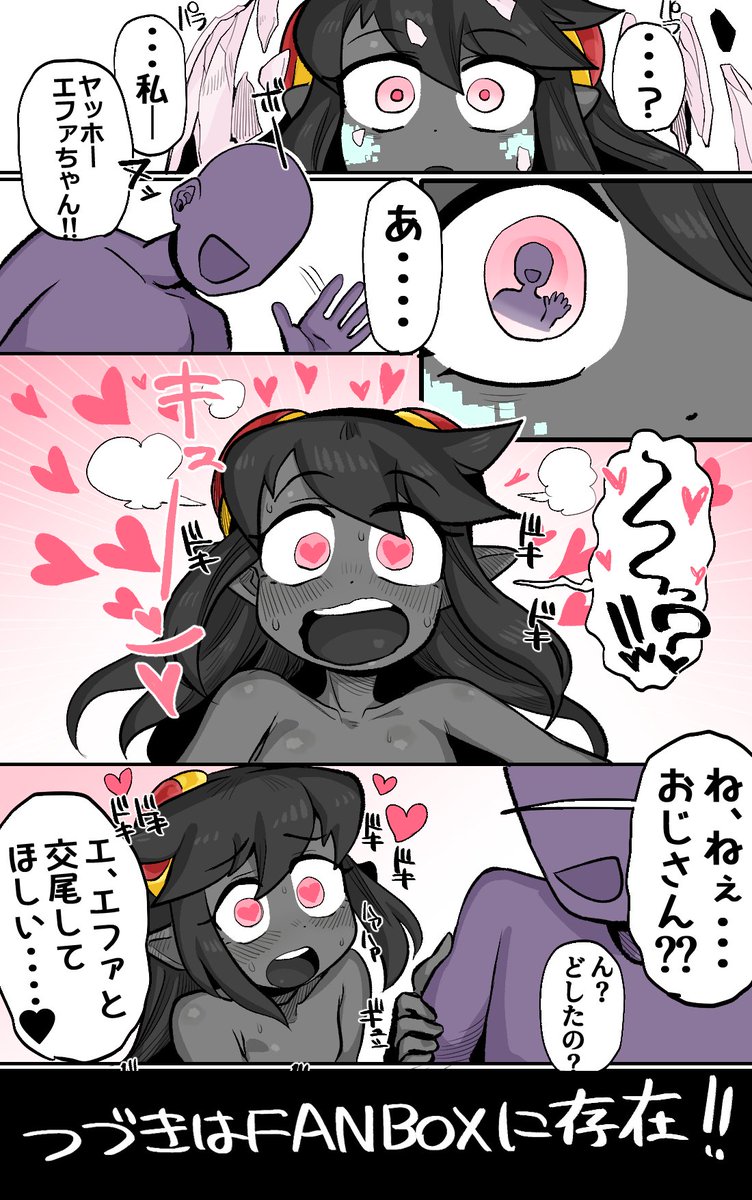 Skeb依頼絵です!FANBOXにて全体公開してます!(全5枚) https://t.co/O291MdEP5E 