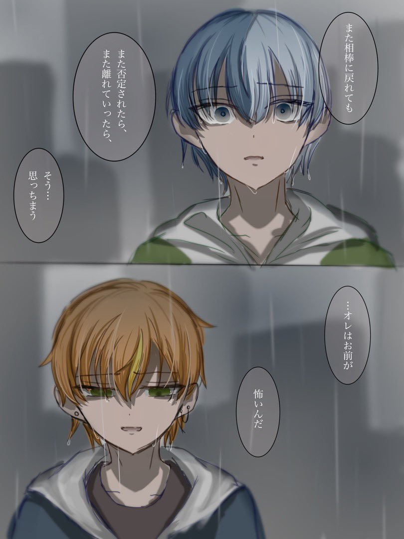 冬彰 #東雲彰人 #青柳冬弥 #プロセカ if軸☕️🥞 「俺の罪」