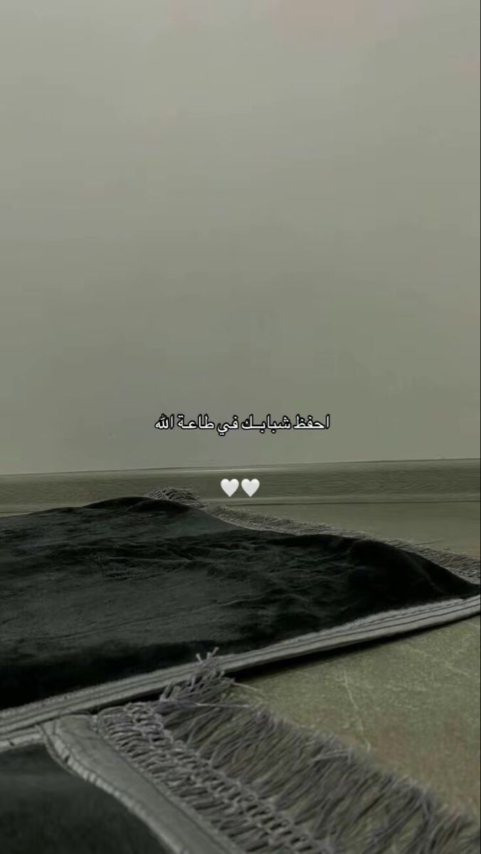 " من أحب لقاء الله أحب الله لقائه 🤍"