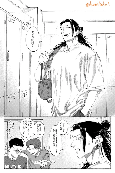 五夏
5/3(多分)新刊冒頭部分
・大学生パロ
・not転生
・両片想いセ○レ

(1/4) 