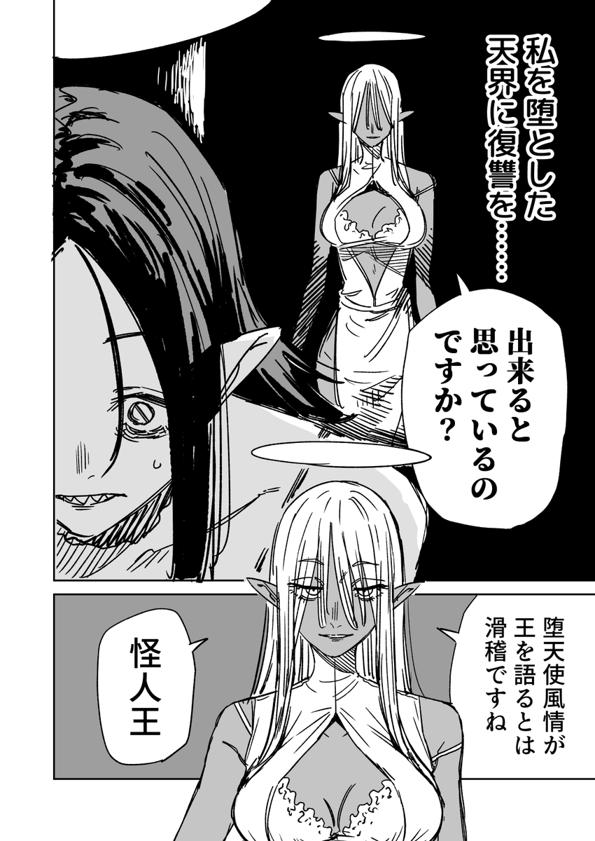 一夜限りのユキズリマン その28 