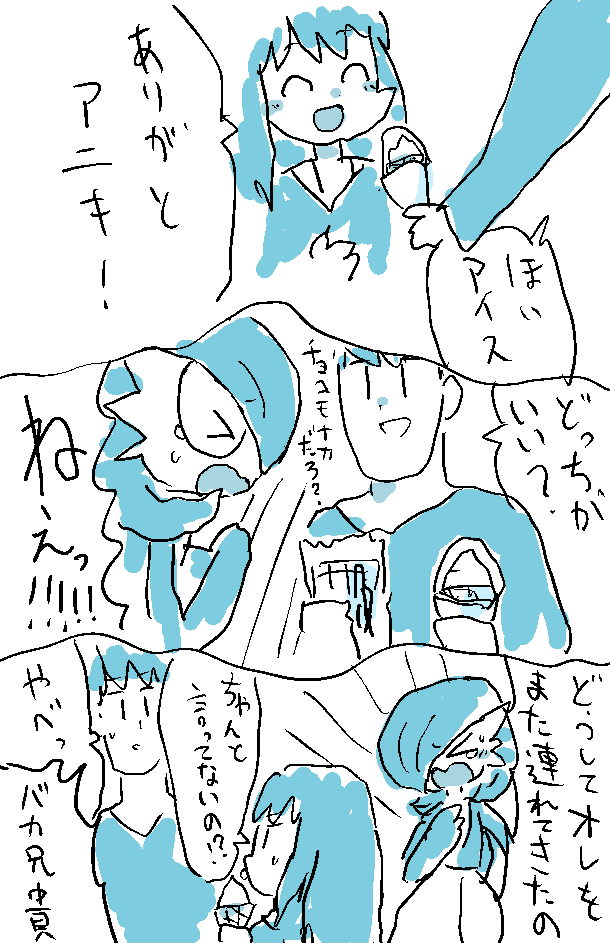 ゲットされたがるサーナイトの話⑥

※5年前に描いた漫画の再掲です 