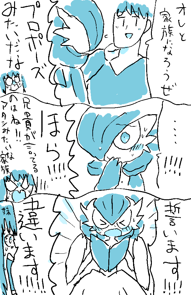 ゲットされたがるサーナイトの話⑥

※5年前に描いた漫画の再掲です 