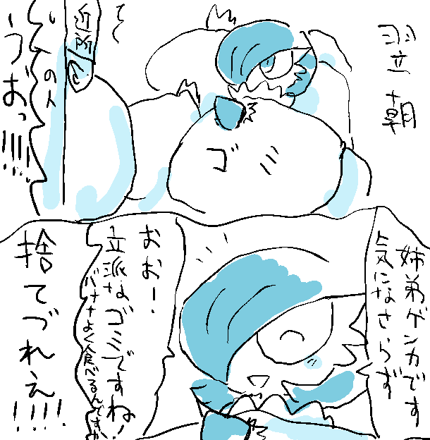 ゲットされたがるサーナイトの話⑥

※5年前に描いた漫画の再掲です 