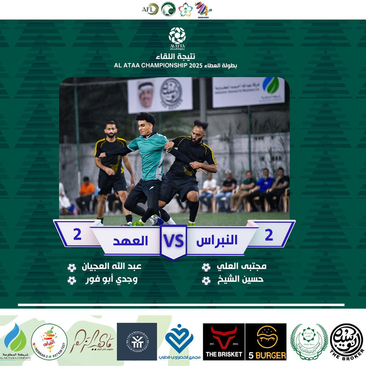Botolat_AlAtaa tweet media