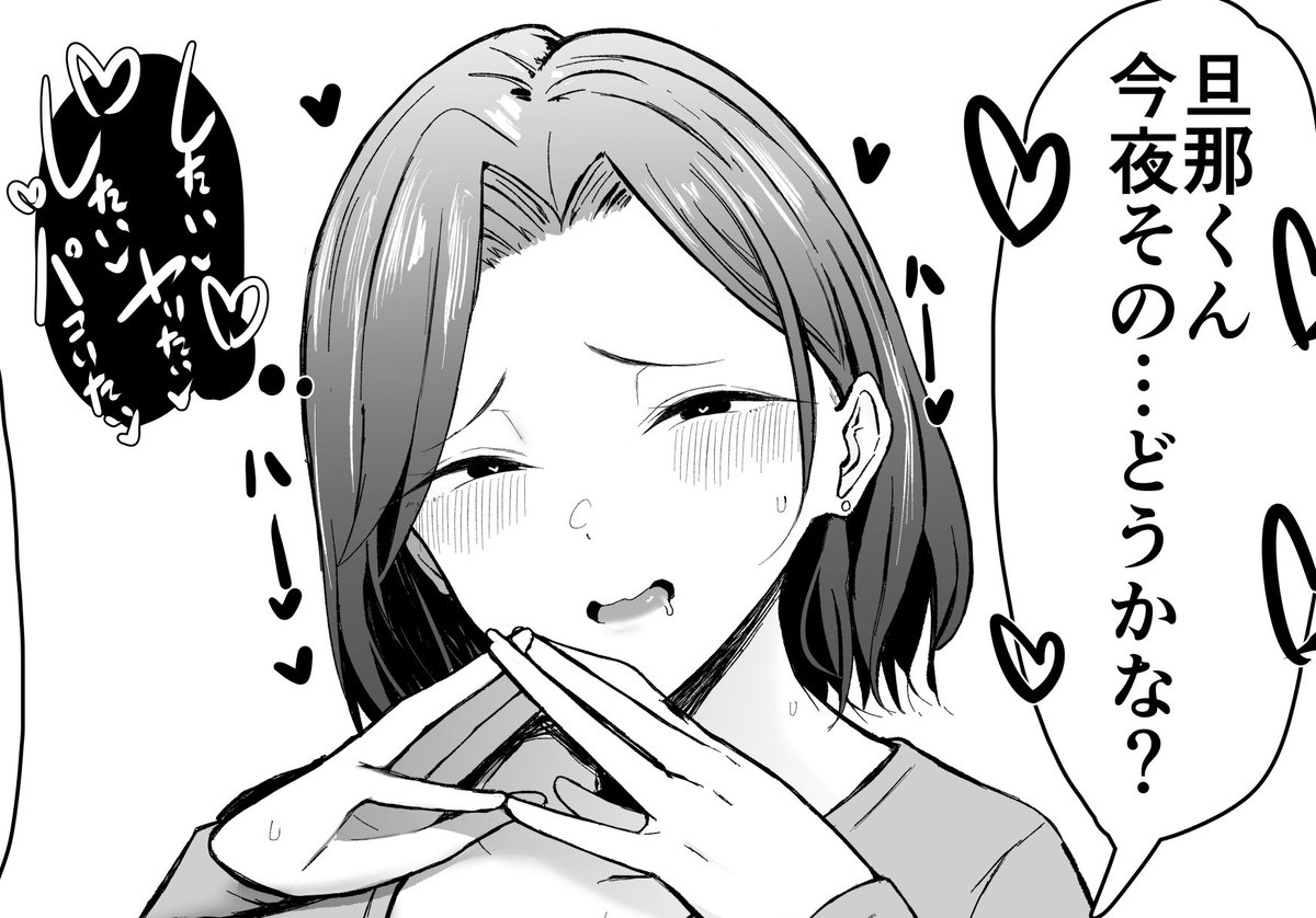 明日、投稿する漫画です。 