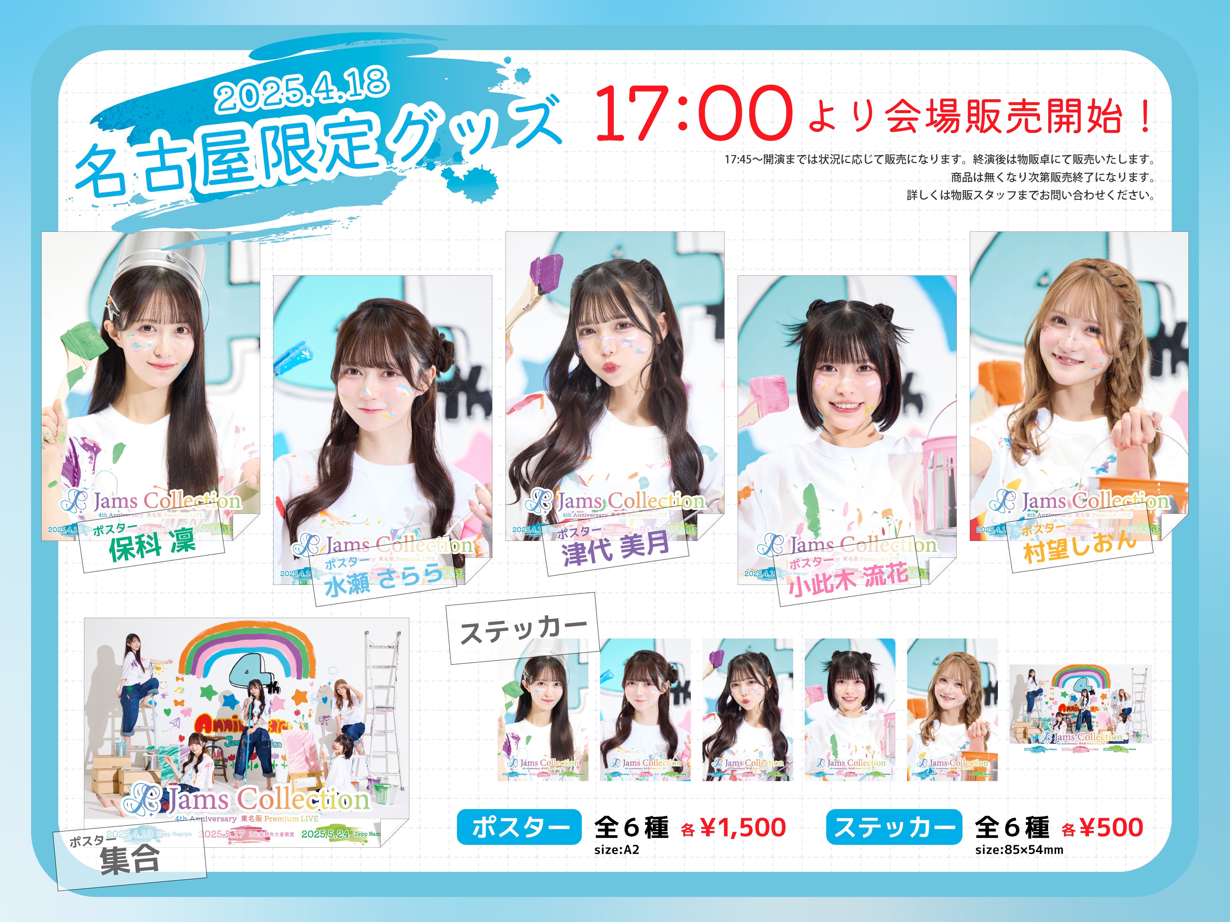 津代美月 Jams Collection (@mizuki_jams) / X