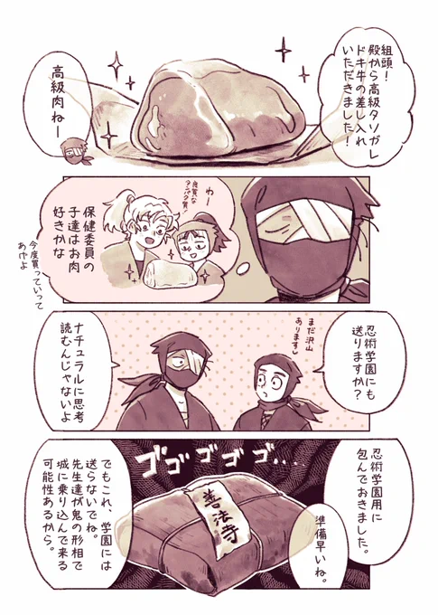 雑伊🥩 