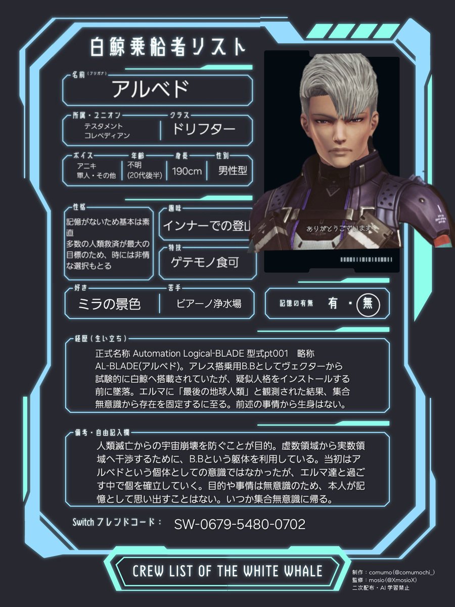 labojack's tweet photo. テンプレお借りしました
中ニ病満載の設定で遊んでます(笑)
名前がサーガのあの人と同じなのは好きキャラだから…
どこかで見かけましたらよろしくです
#白鯨乗船者リスト https://t.co/ZJjdnhrw3L