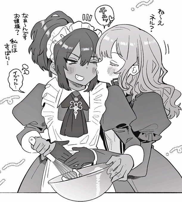 つまみ食いお嬢様 