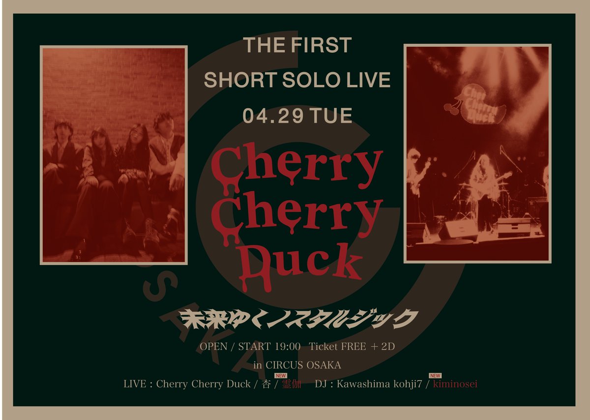 ˚*.꒰ live information ꒱.*˚

⌜ 未来ゆくノスタルジック ⌟
‗‗‗‗‗‗‗‗‗‗‗‗‗‗‗‗‗‗‗‗‗‗‗‗‗‗‗‗‗‗‗‗‗‗‗‗‗‗‗‗‗‗‗‗‗

✧ 2025.04.29 tue.

✧ in CIRCUS OSAKA

✧ OPEN/START 19:00

✧ Ticket FREE +2D
LIVE：Cherry Cherry Duck / 杏 / 霊伽
DJ  ：Kawashima kohji7 / kiminosei