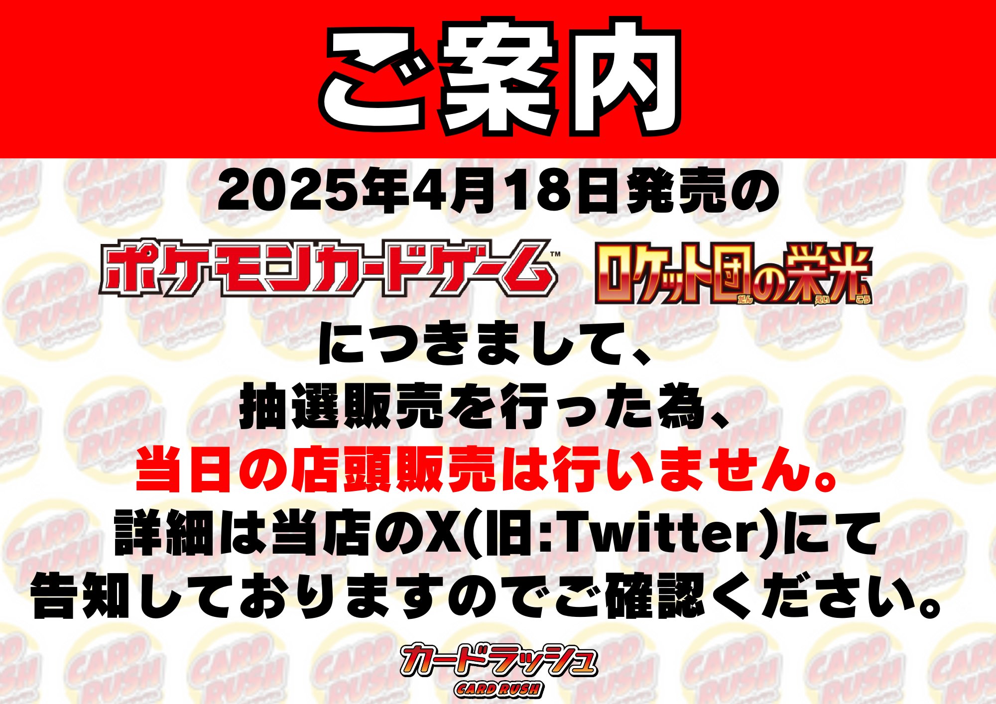 カードラッシュ秋葉原2号店 on X: カードラッシュ秋葉原2号店 on X: