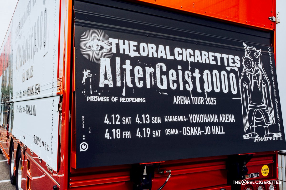 【大阪城ホール会場案内】  

大阪城ホールのグッズ販売所やFCブースなどの案内図になります！
ツアートラックもございますので、ぜひフォトスポットにもお立ち寄りください🚚👹

#オーラル_AG0000