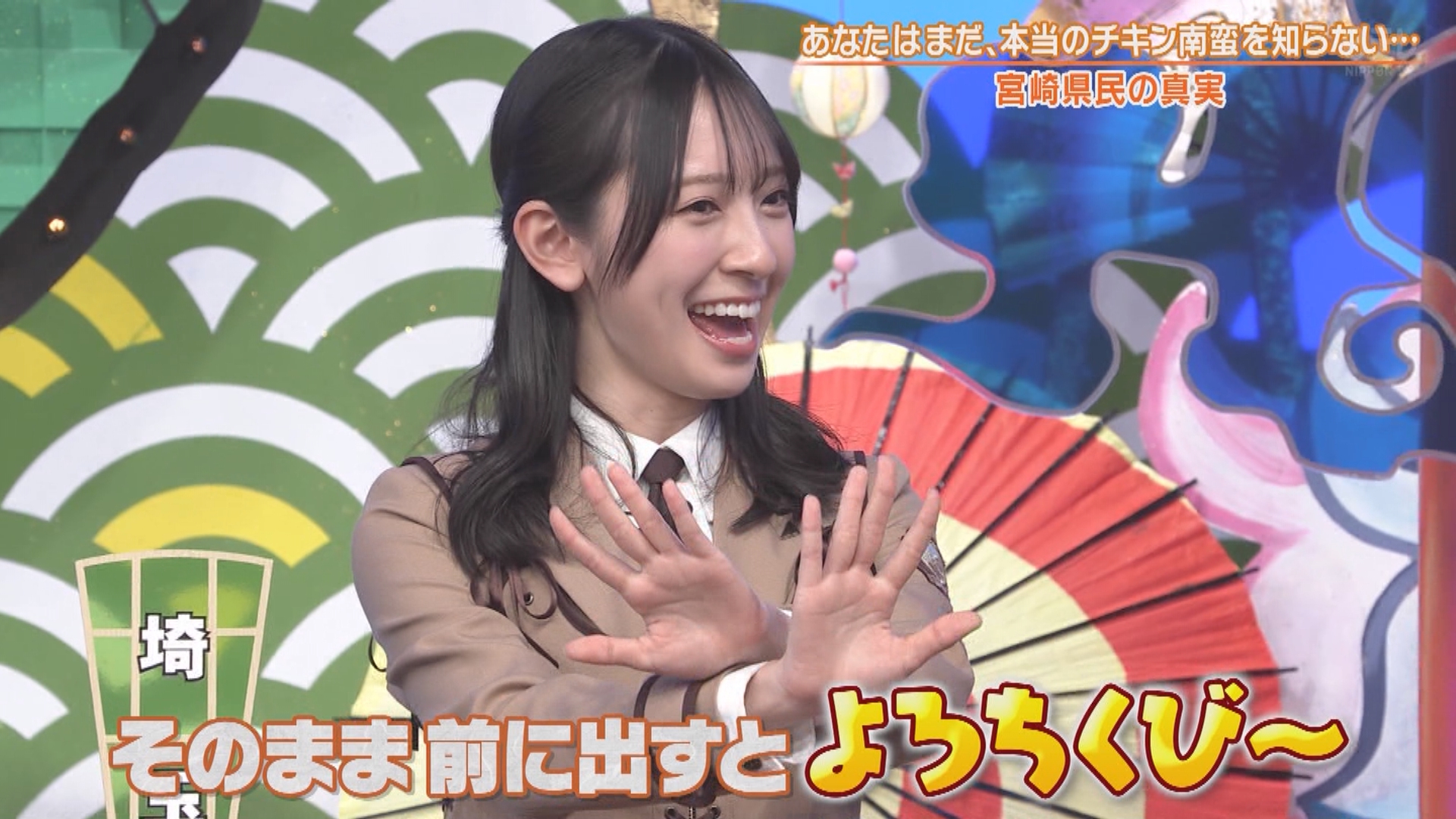金村美玖　ちくび 