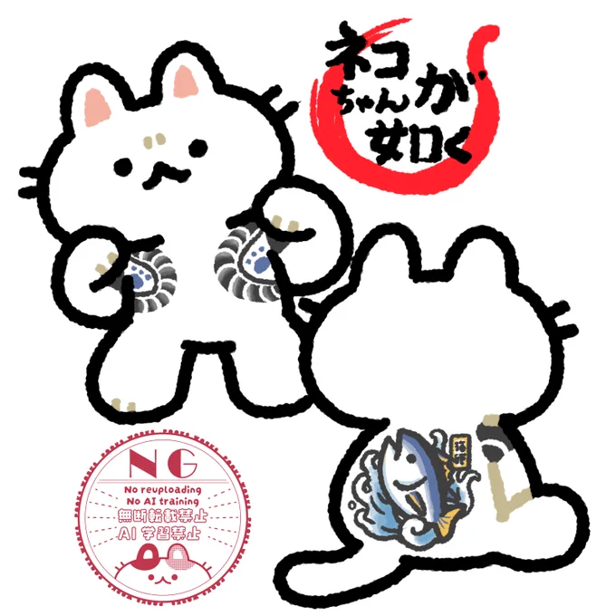 「ひっかかれてぇヤツだけ…かかってこい!」 