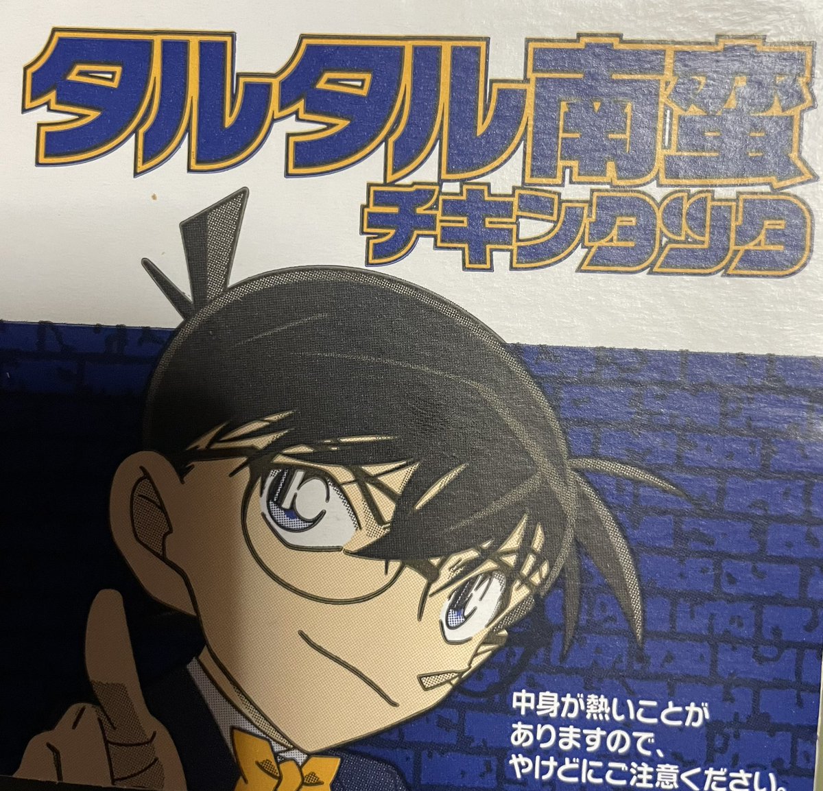 6HL8aj0QK4uHDMr's tweet image. 僕はね『赤井』チキンタツタより白いごはんタツタとタルタルチキン南蛮タツタかな
この店の南蛮はチキンによくあうんだ
ポテトは頼まない人もいるけど僕はポテトも食べたいな🍟
#チキンタツタ本日発売
#チキンタツタ黄金の御馳走ついに登場
#名探偵コナン
#マクドナルド