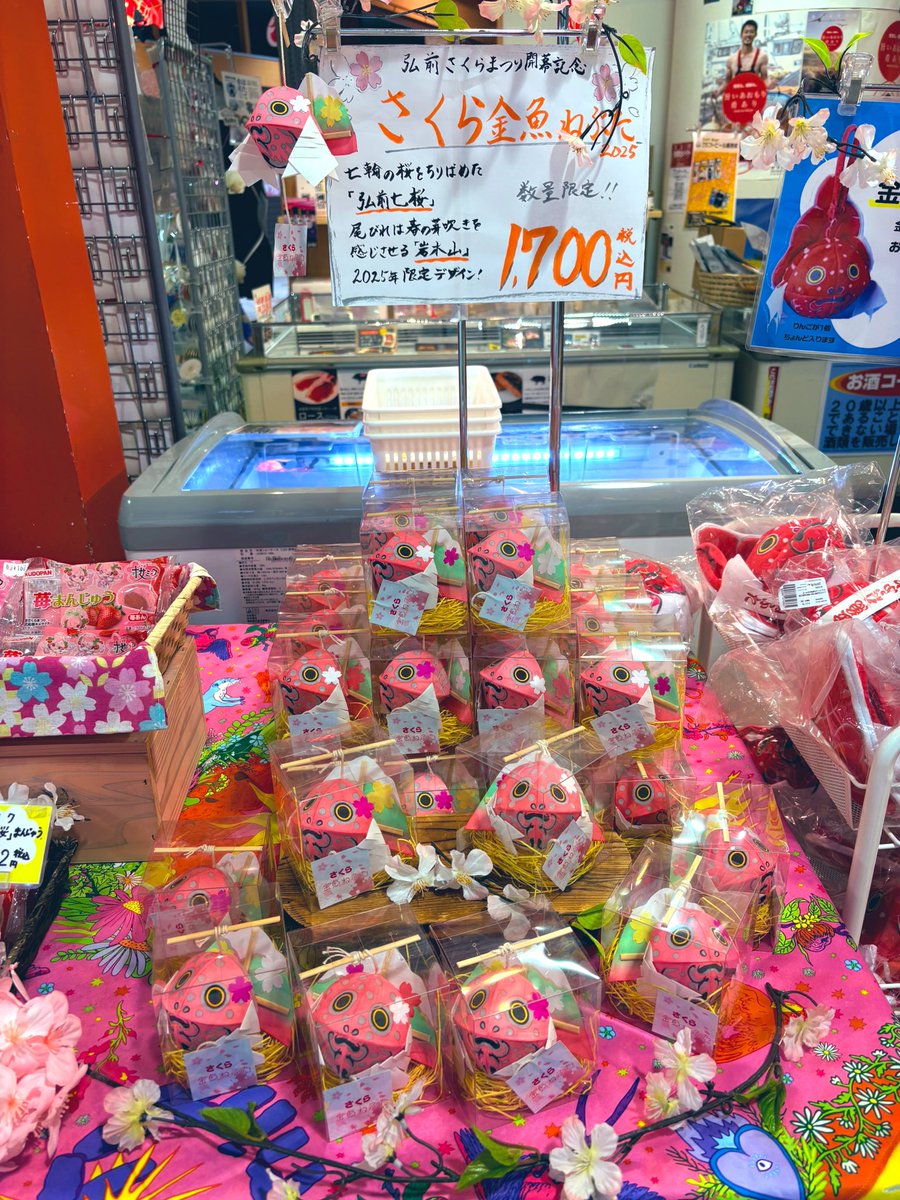 今年も販売開始✨️ 🌸さくら金魚ねぷた2025🌸 弘前市 #津軽藩ねぷた村