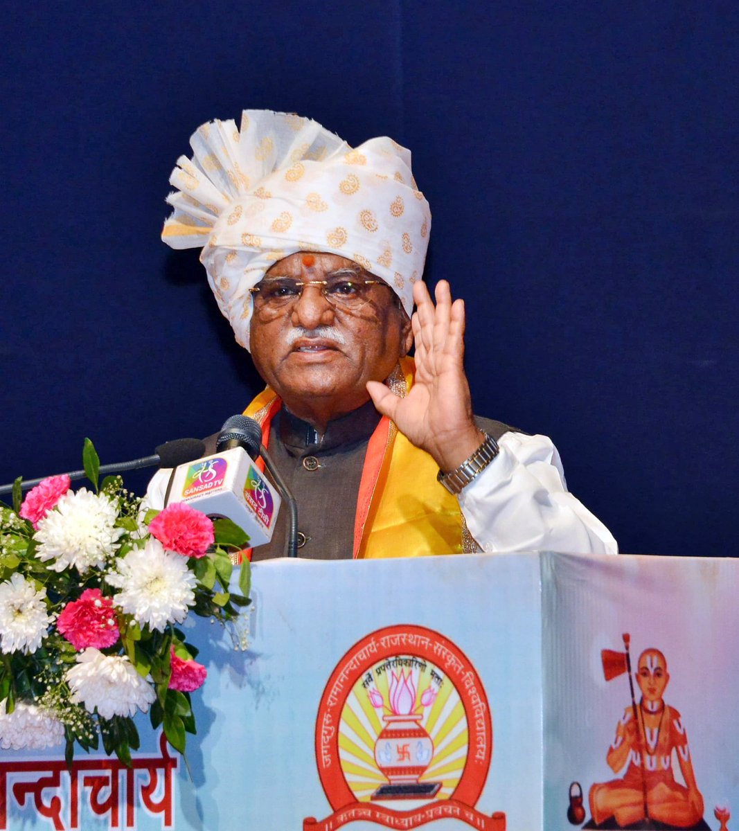 राज्यपाल एवं कुलाधिपति श्री हरिभाऊ बागडे जी ने जगद्गुरू रामानन्दाचार्य राजस्थान संस्कृत विश्वविद्यालय के सप्तम दीक्षांत समारोह में कहा कि संस्कृत भाषा नहीं, भारत की महान संस्कृति और मानव संस्कारों की जननी है। उन्होंने कहा कि विश्वविद्यालयों में शिक्षा क्षेत्र में अच्छा मनुष्य