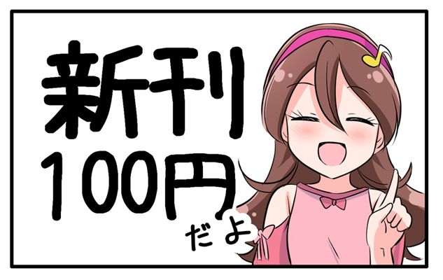 レイフレの値札です。 