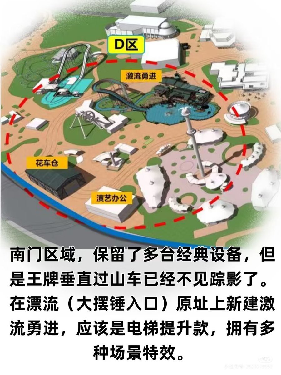 VHCoasters's tweet image. It appears Chimelong Paradise will add 2 new coasters, a decent looking Jinma Swing Launch Coaster and a Jinma Power Splash with beyond vertical spikes.

Unfortunately this expansion seems like it will also see the removal of the B&amp;amp;M dive coaster that opened in 2008.