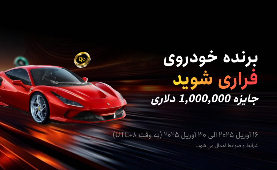 WEEX_Persian tweet media