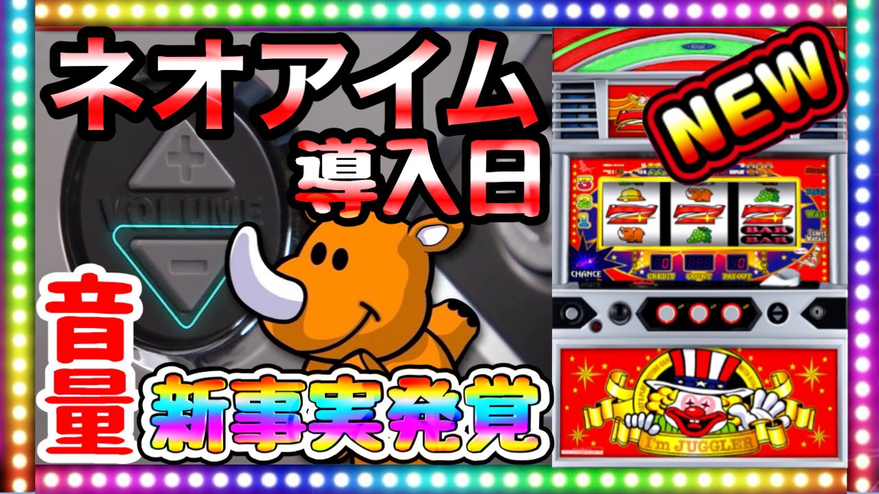ジャグラー専門家マサ on X: 